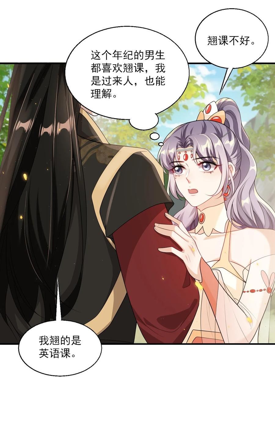 坦白从严漫画,042 朗哥，你的良心不会痛吗？10图