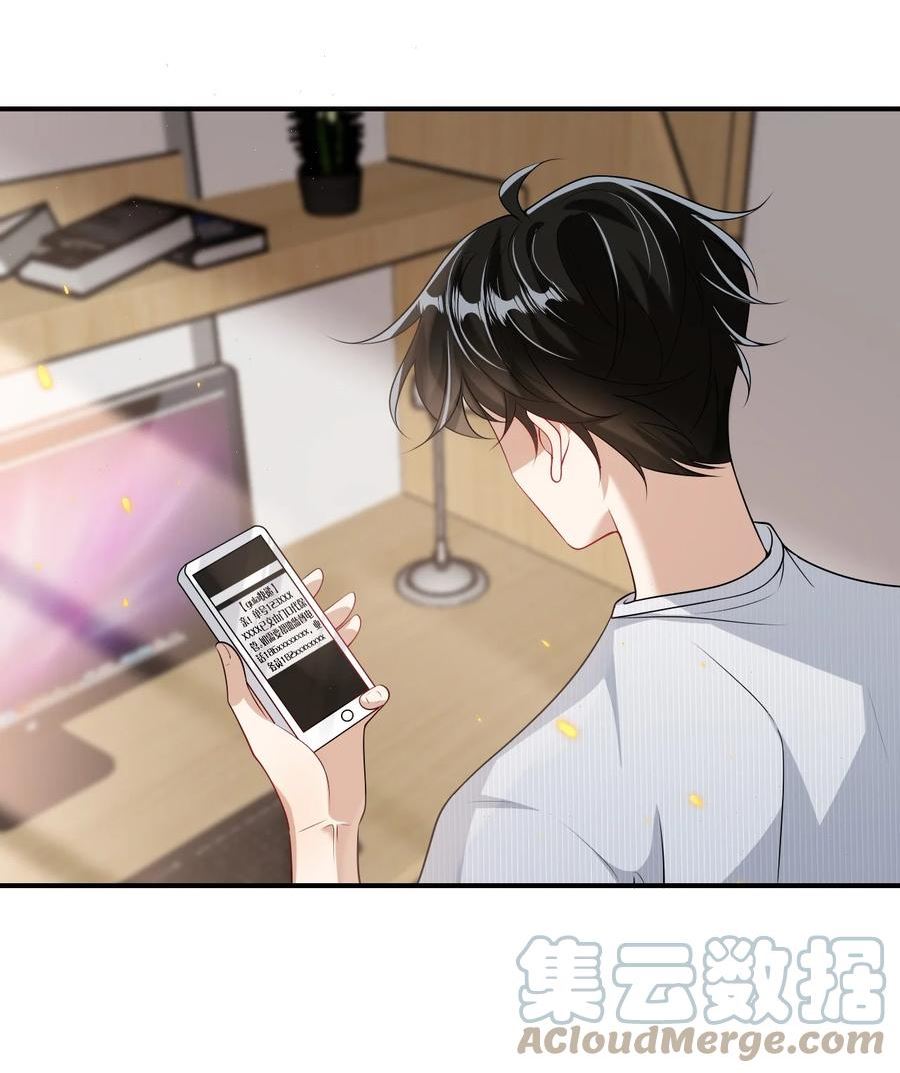 坦白从严漫画,044 做我老婆好不好？29图