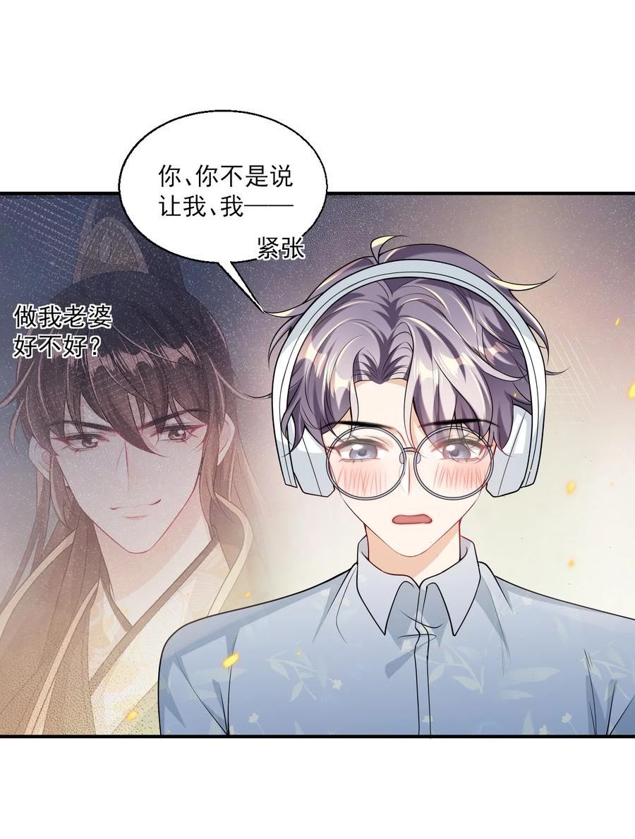 坦白从严漫画,046 不能直接结婚吗？12图