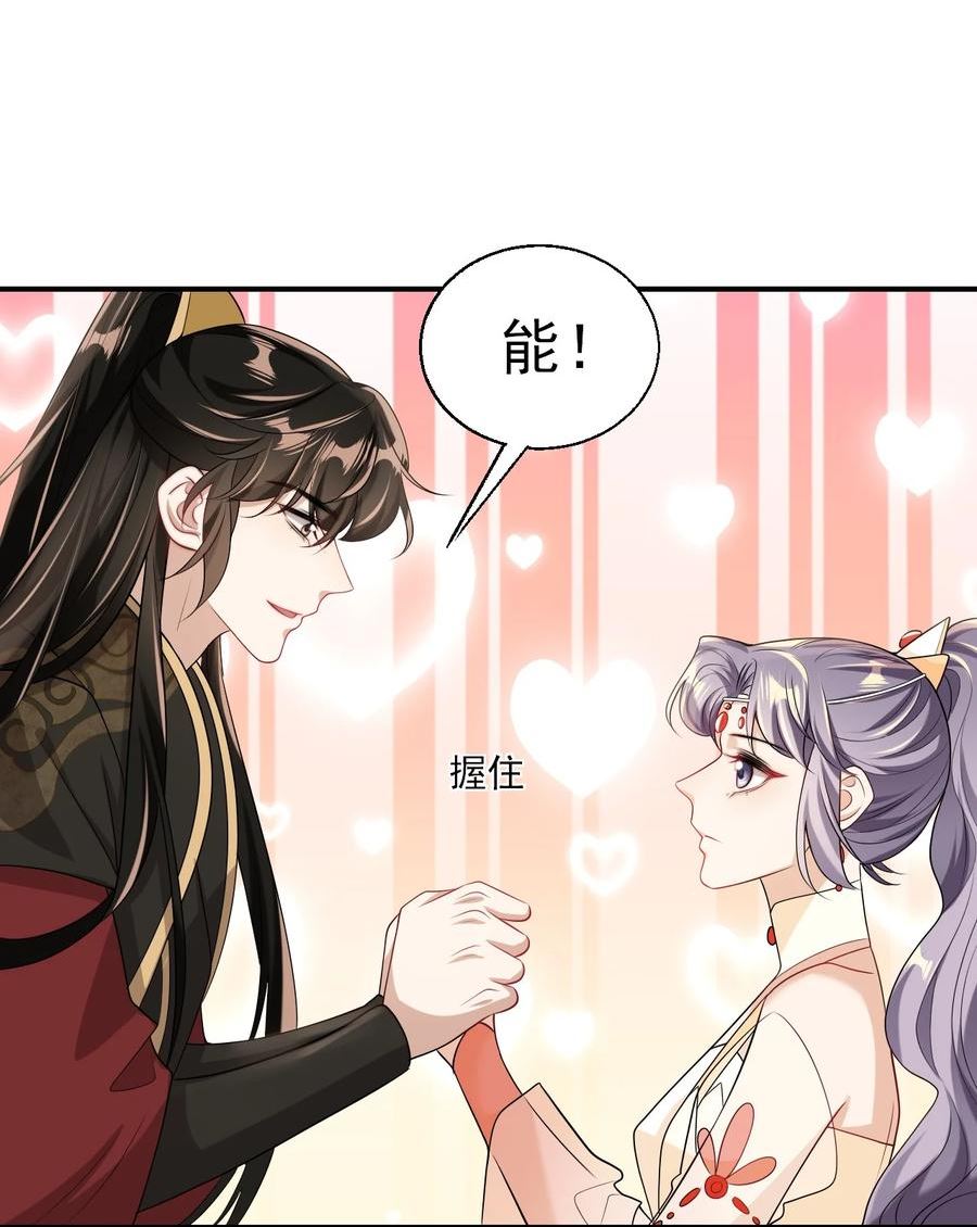 坦白从严漫画,046 不能直接结婚吗？26图