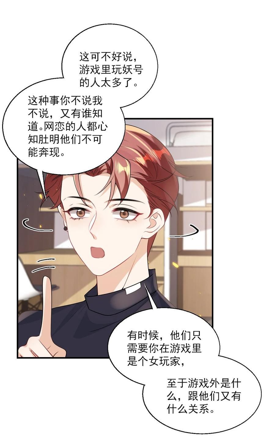 坦白从严漫画,046 不能直接结婚吗？4图