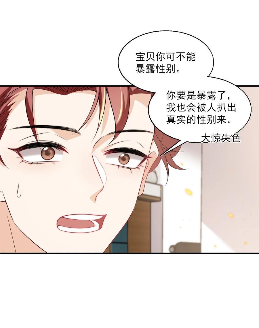 坦白从严漫画,046 不能直接结婚吗？6图