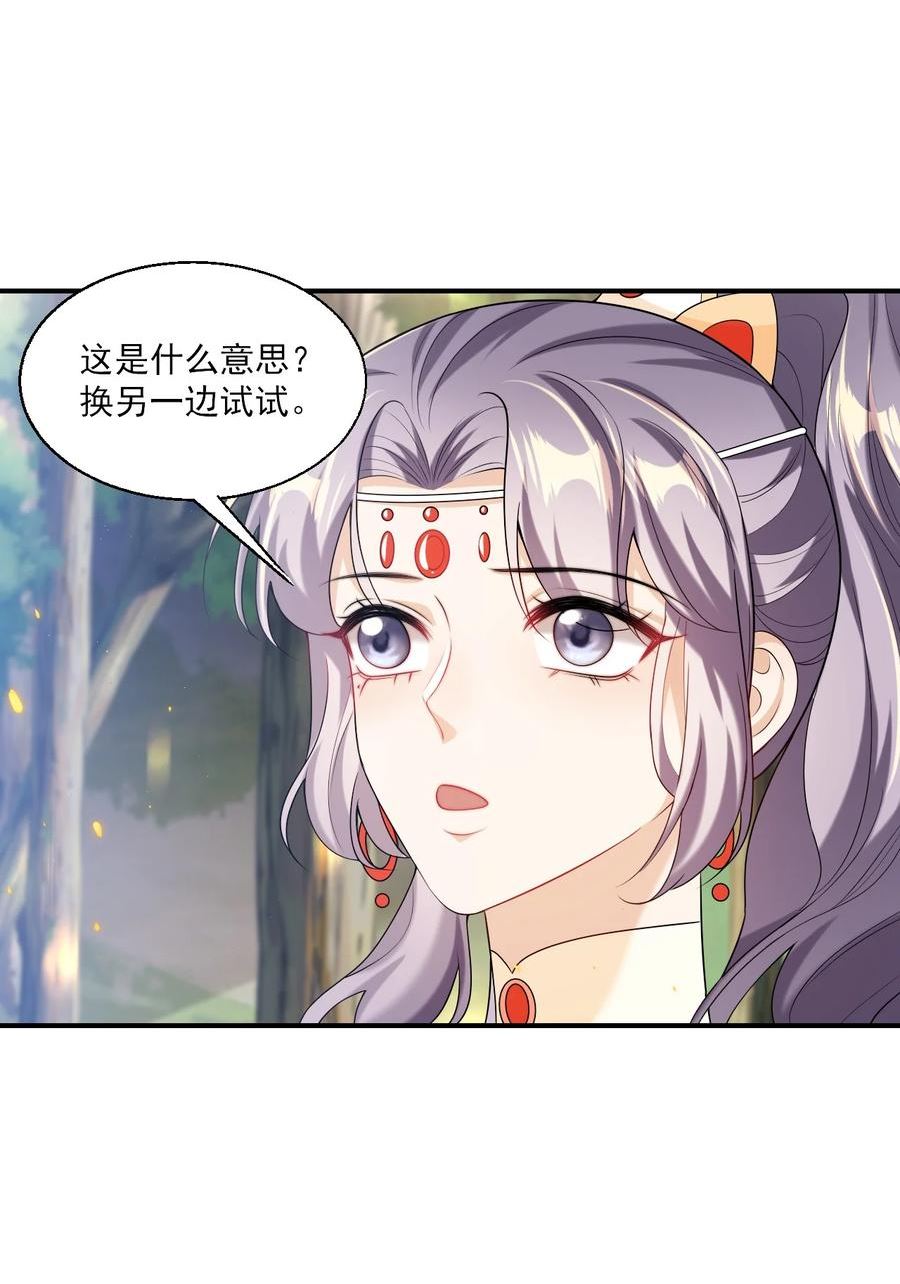 坦白从严漫画,047 我老婆真聪明！10图