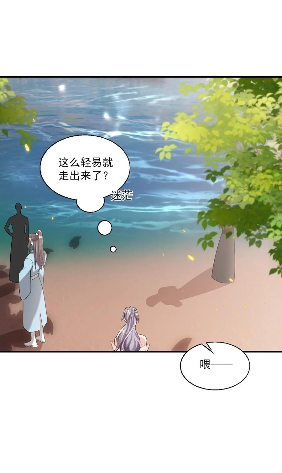 坦白从严漫画,047 我老婆真聪明！12图