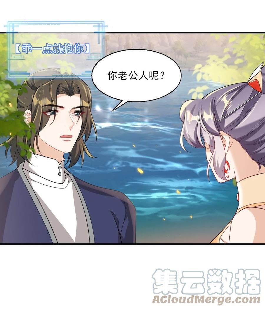 坦白从严漫画,047 我老婆真聪明！13图