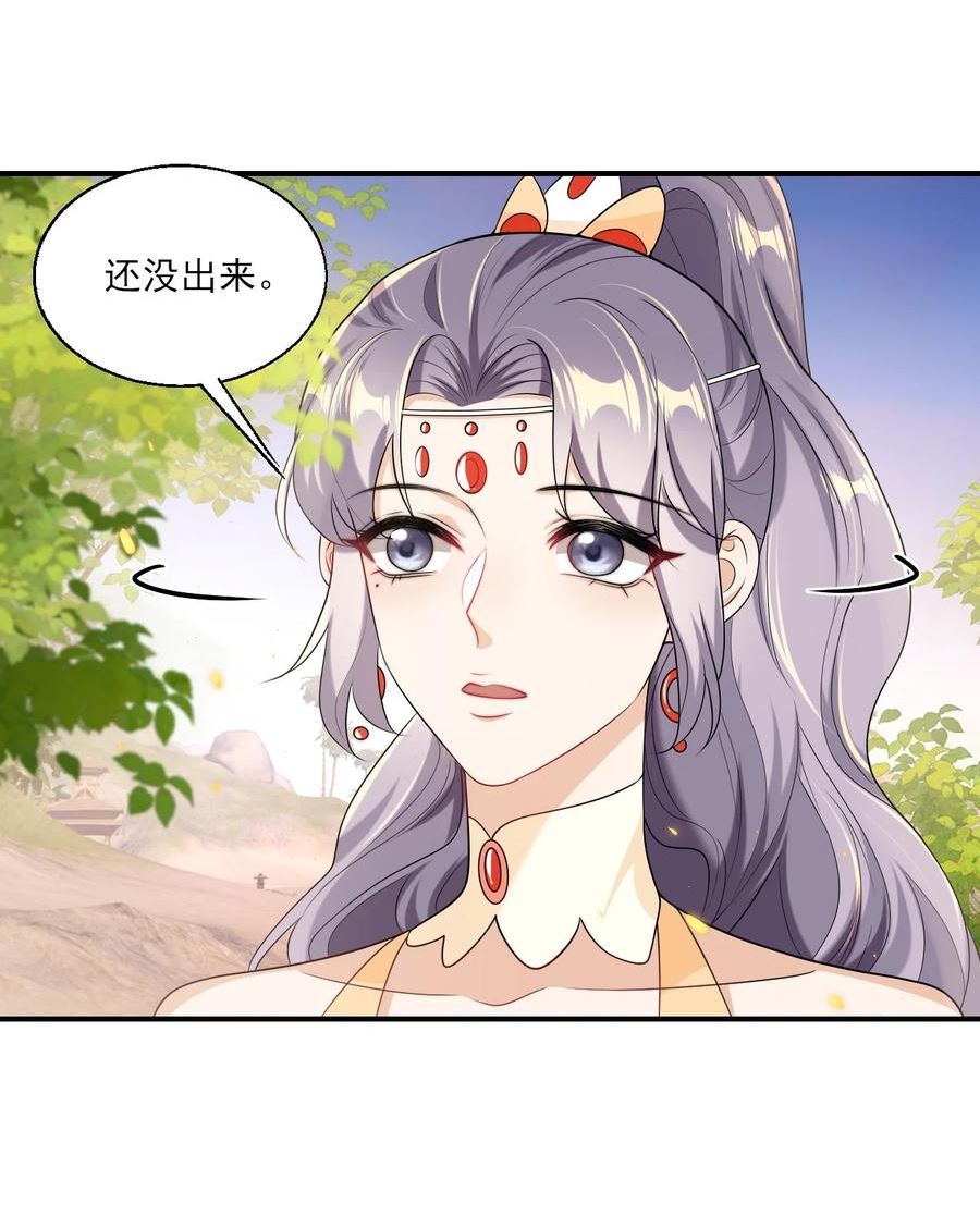 坦白从严漫画,047 我老婆真聪明！14图