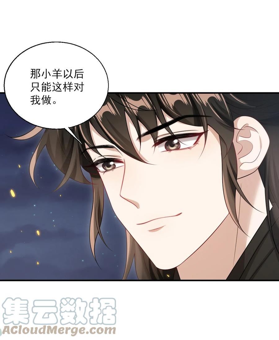 坦白从严漫画,048 老婆，接吻的动作想学吗？35图