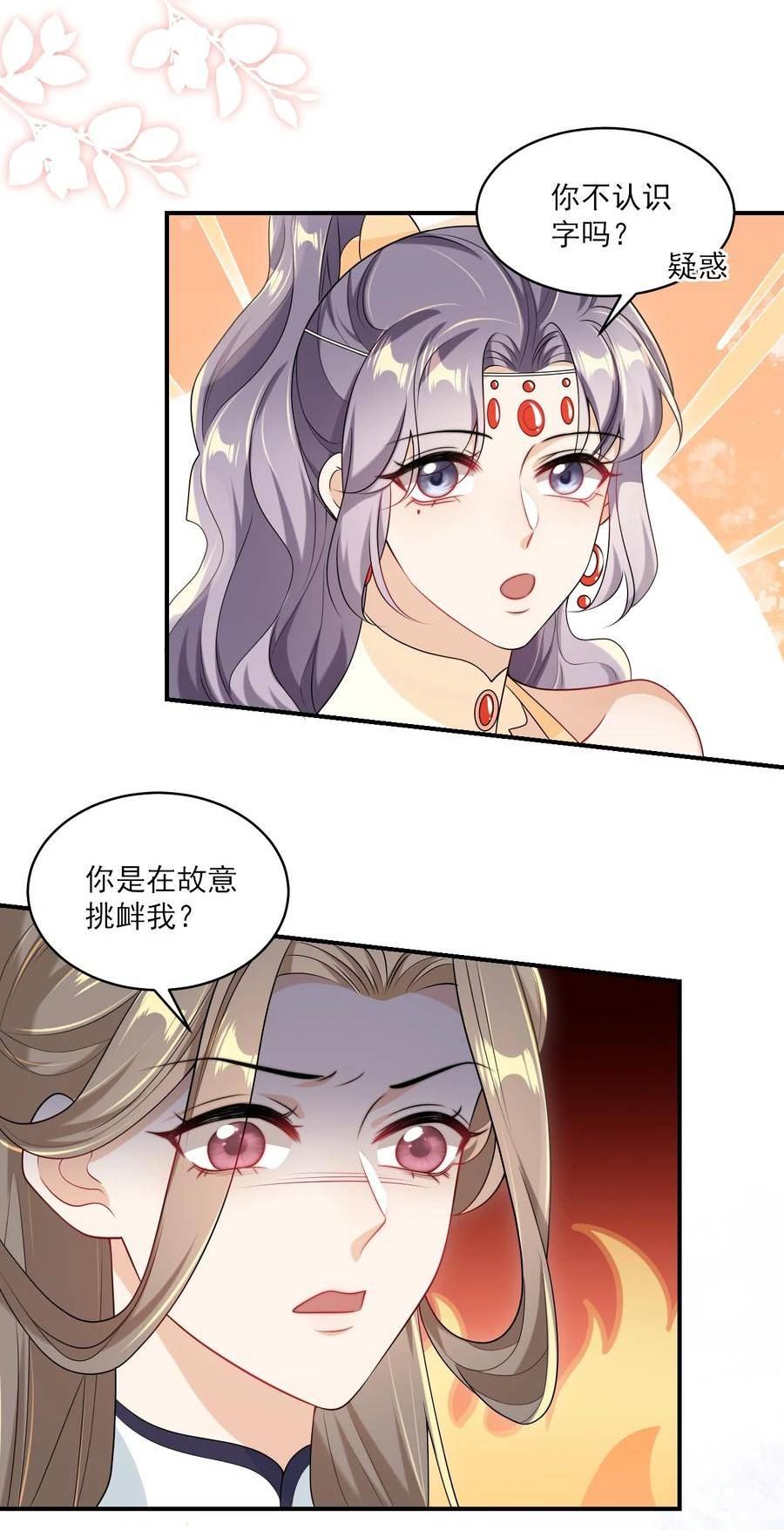 坦白从严漫画,052 我的老婆好浪漫啊～11图