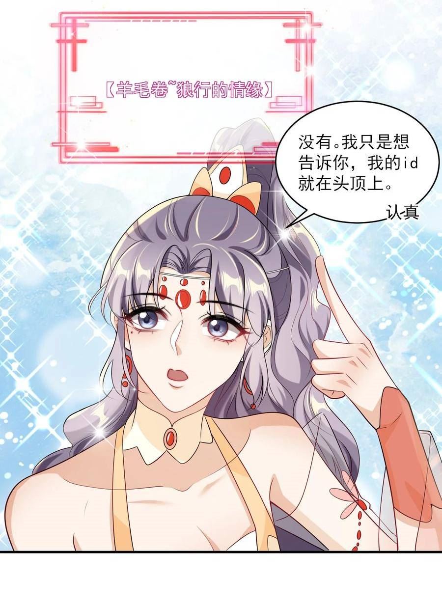 坦白从严漫画,052 我的老婆好浪漫啊～12图