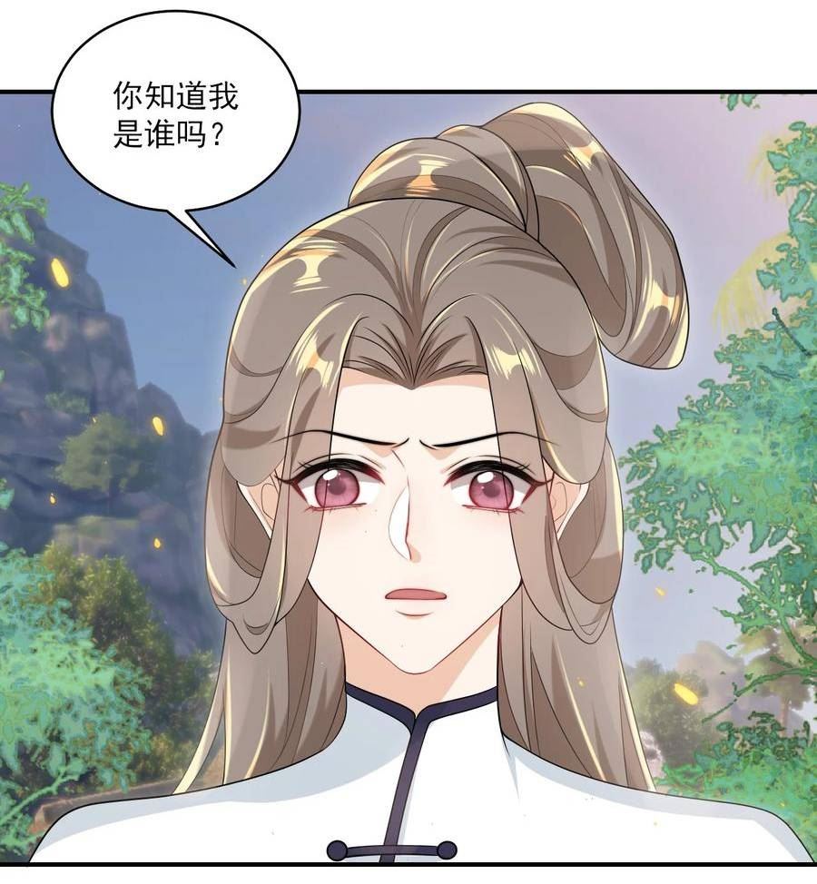 坦白从严漫画,052 我的老婆好浪漫啊～14图