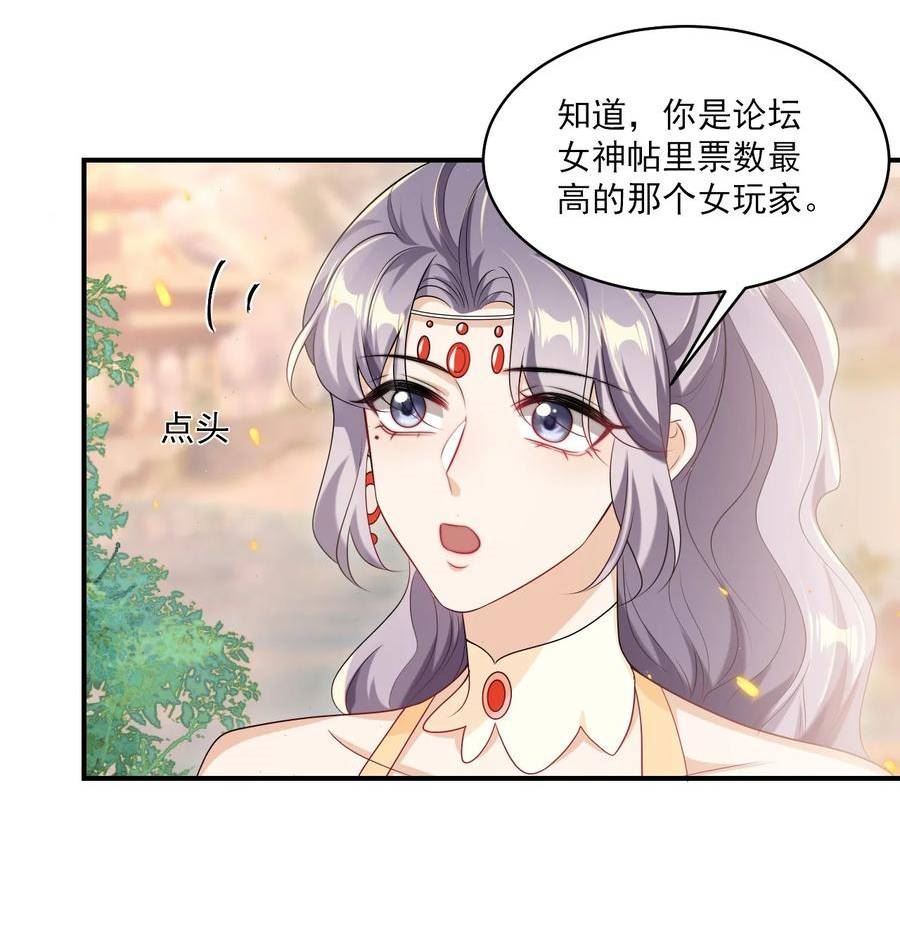 坦白从严漫画,052 我的老婆好浪漫啊～15图