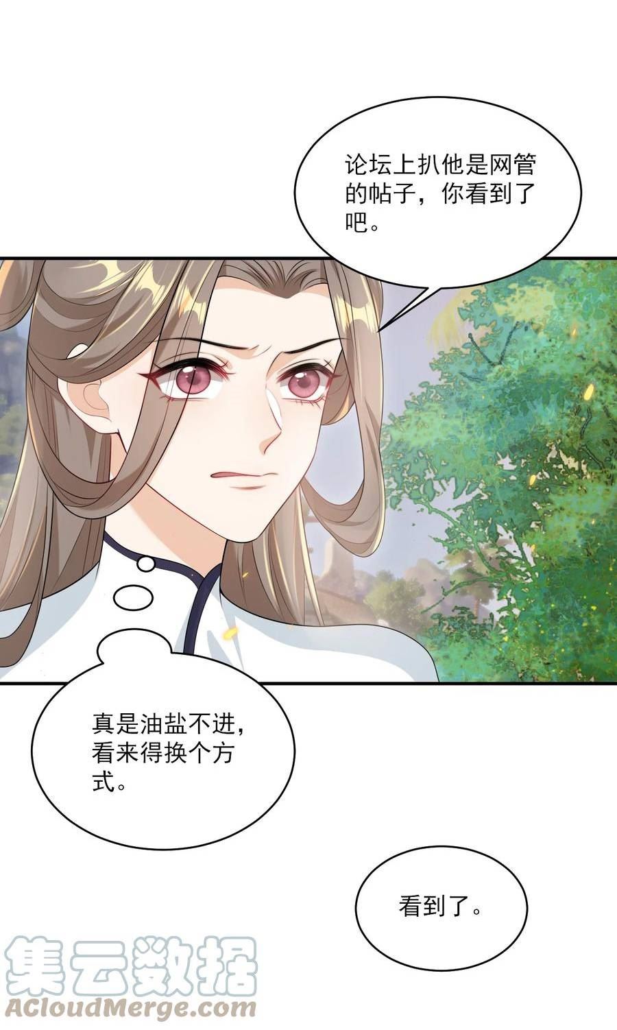 坦白从严漫画,052 我的老婆好浪漫啊～22图