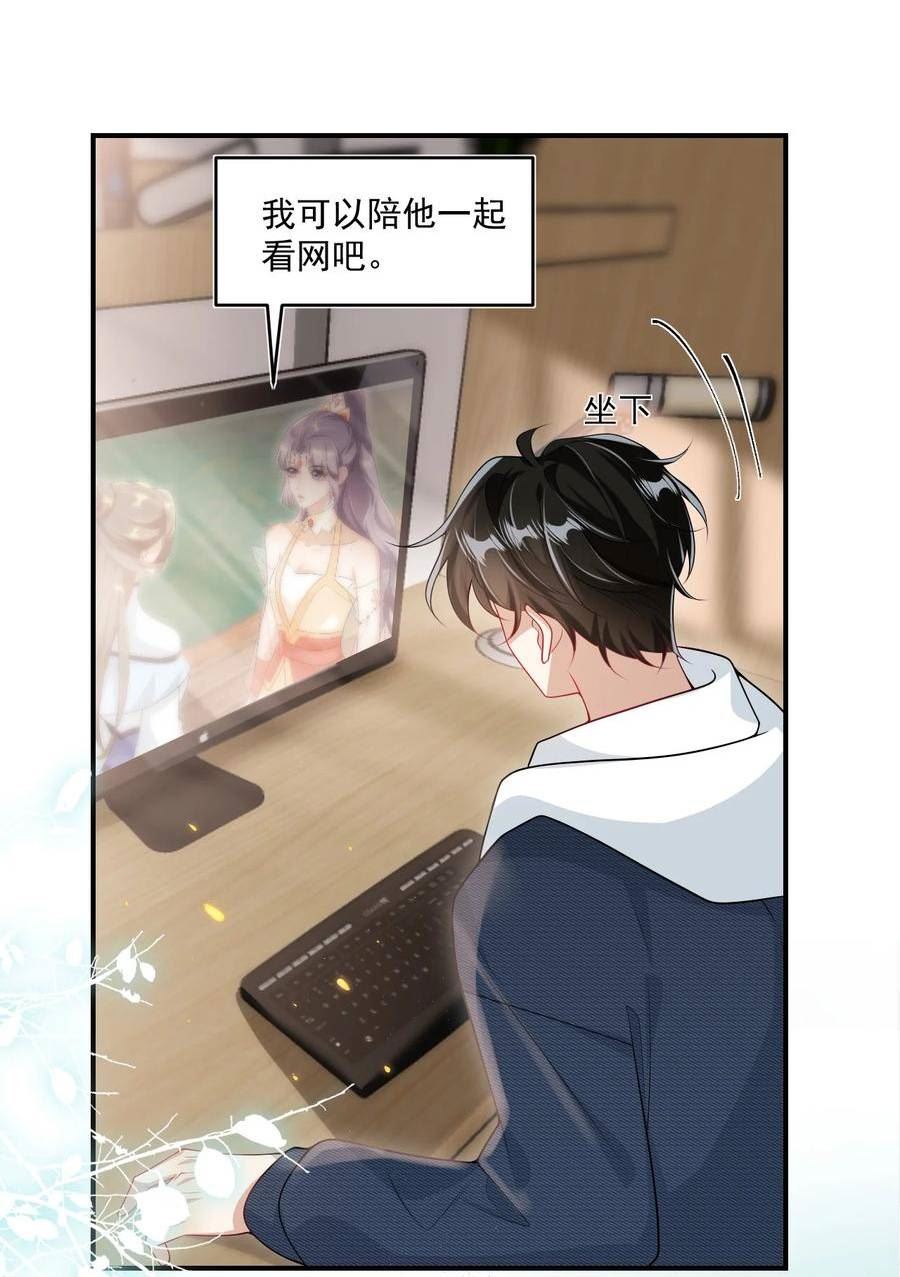 坦白从严漫画,052 我的老婆好浪漫啊～27图