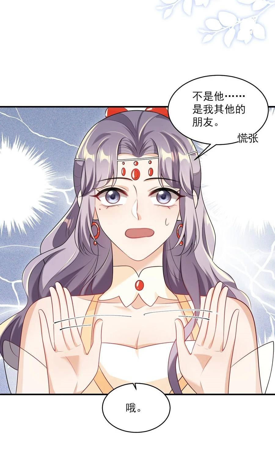 坦白从严漫画,052 我的老婆好浪漫啊～38图