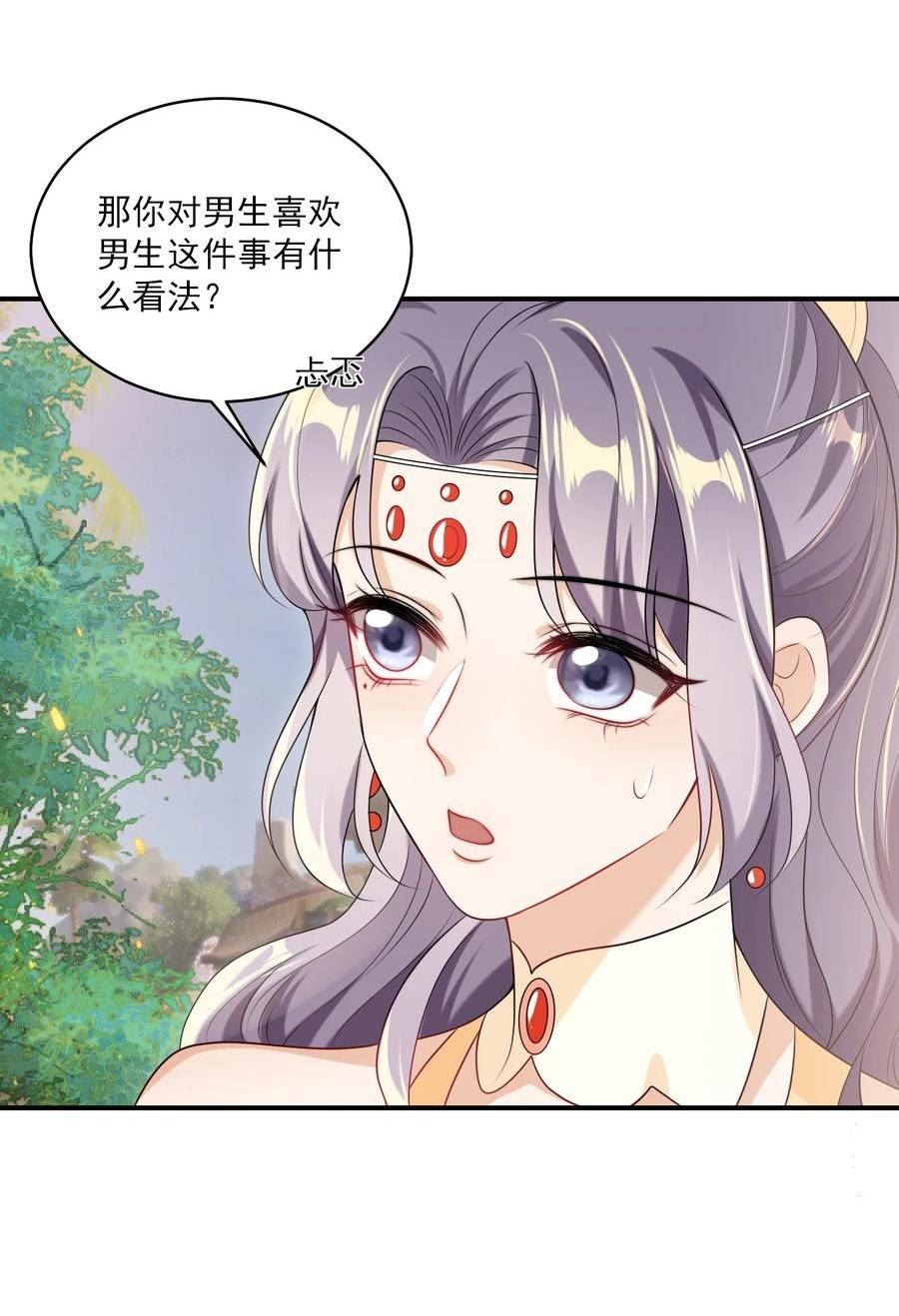 坦白从严漫画,052 我的老婆好浪漫啊～39图