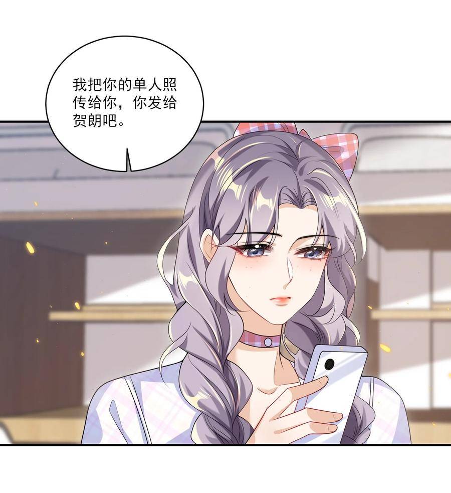 坦白从严漫画,055 卷卷买了小裙子！！36图