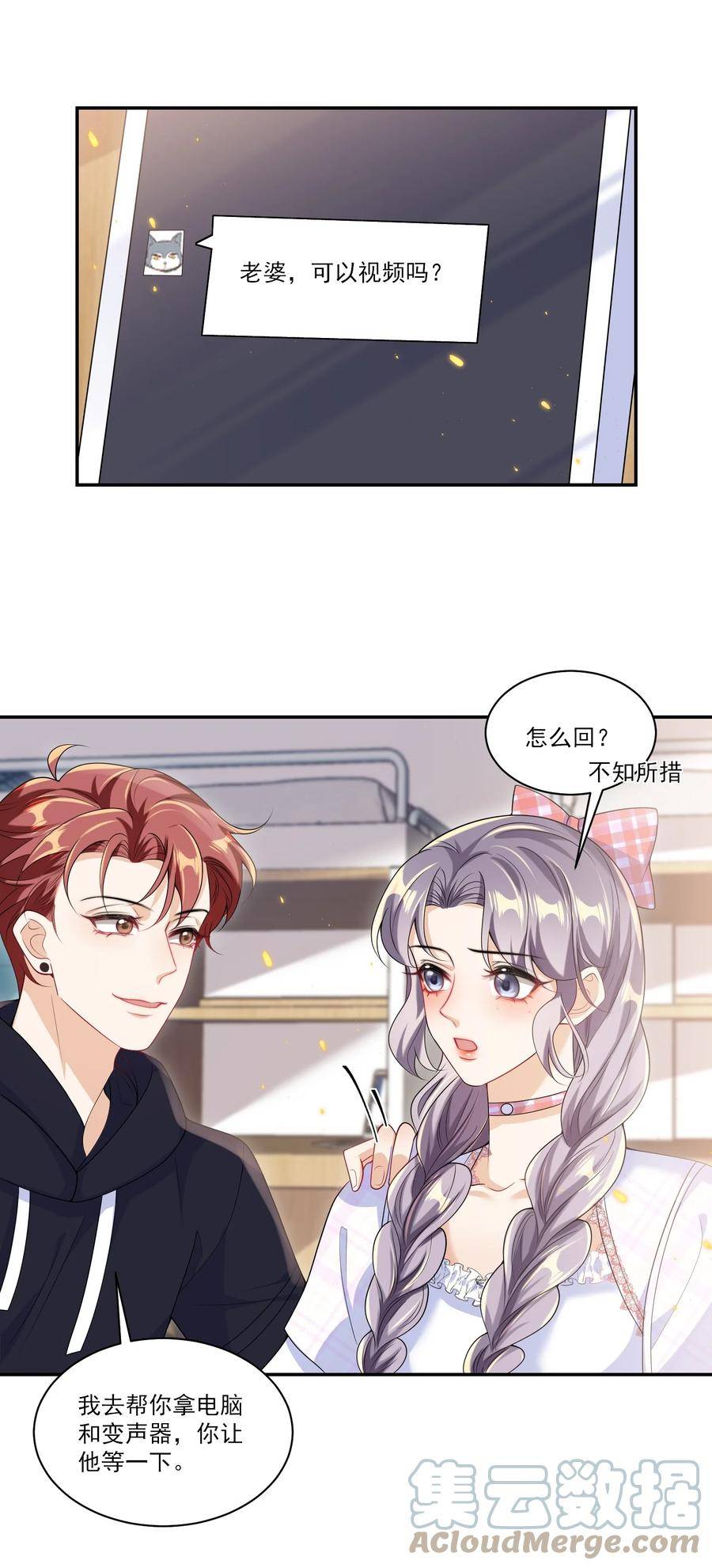 坦白从严漫画,055 卷卷买了小裙子！！40图