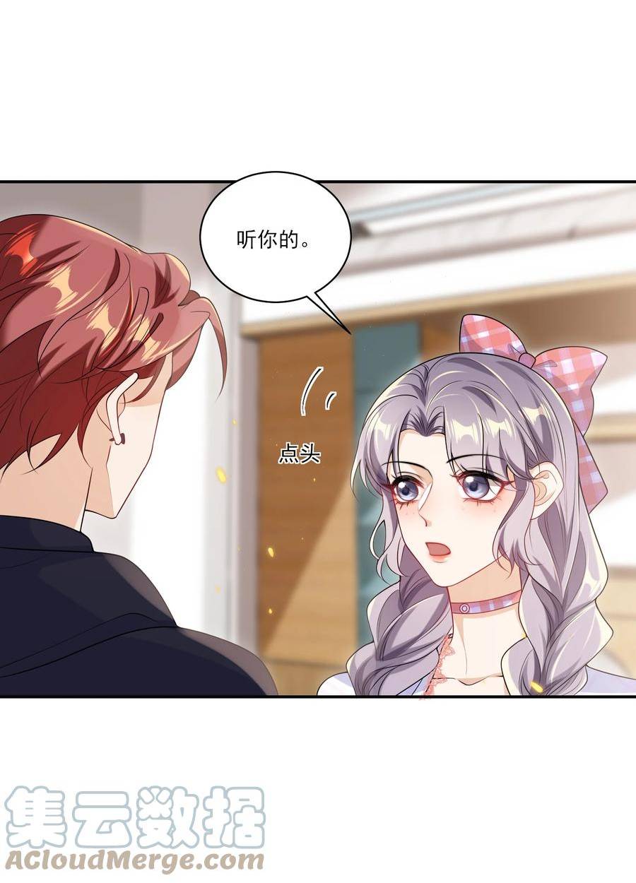 坦白从严漫画,056 老婆，我好看吗？3图