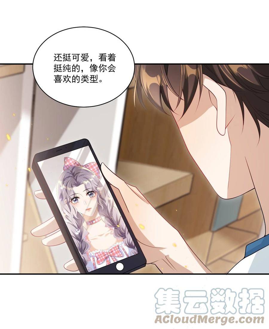 坦白从严漫画,056 老婆，我好看吗？33图