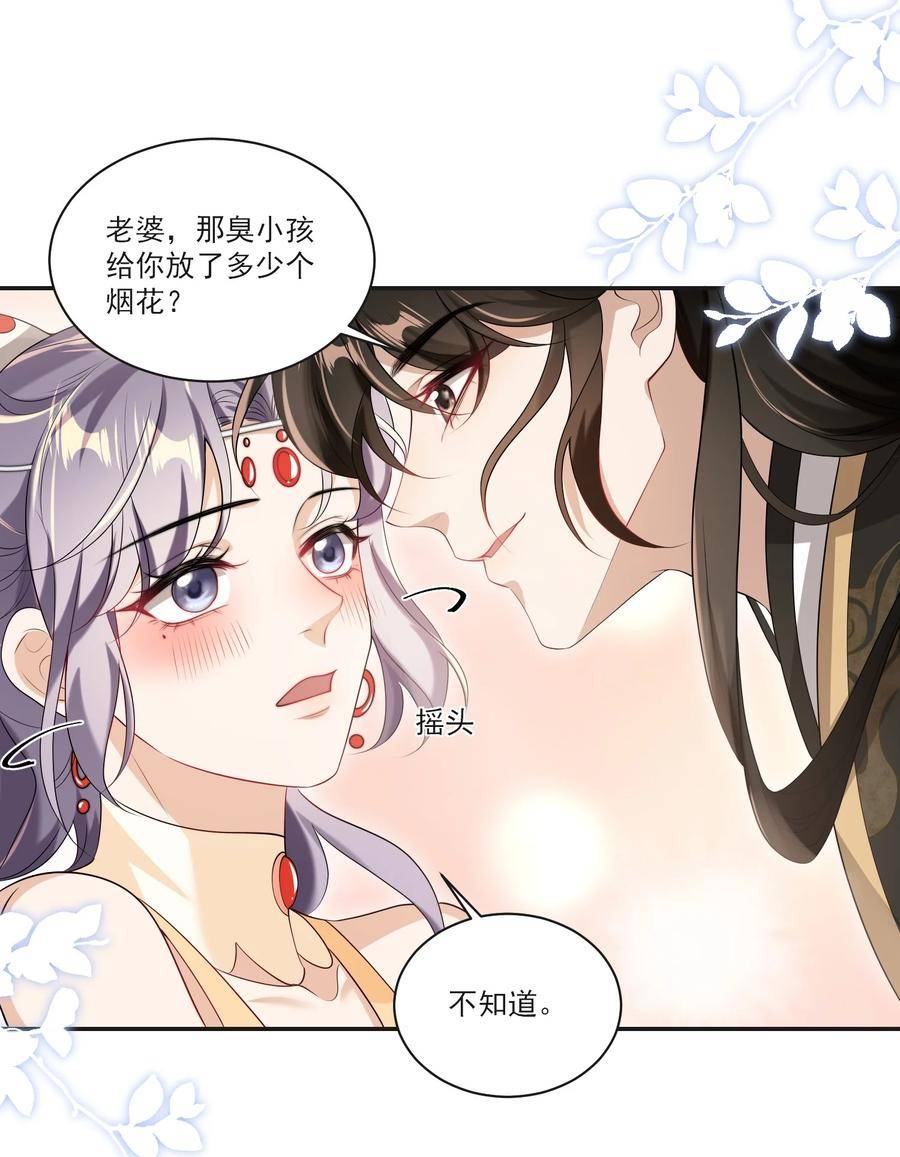 坦白从严漫画,057 谁说我们分手了！11图