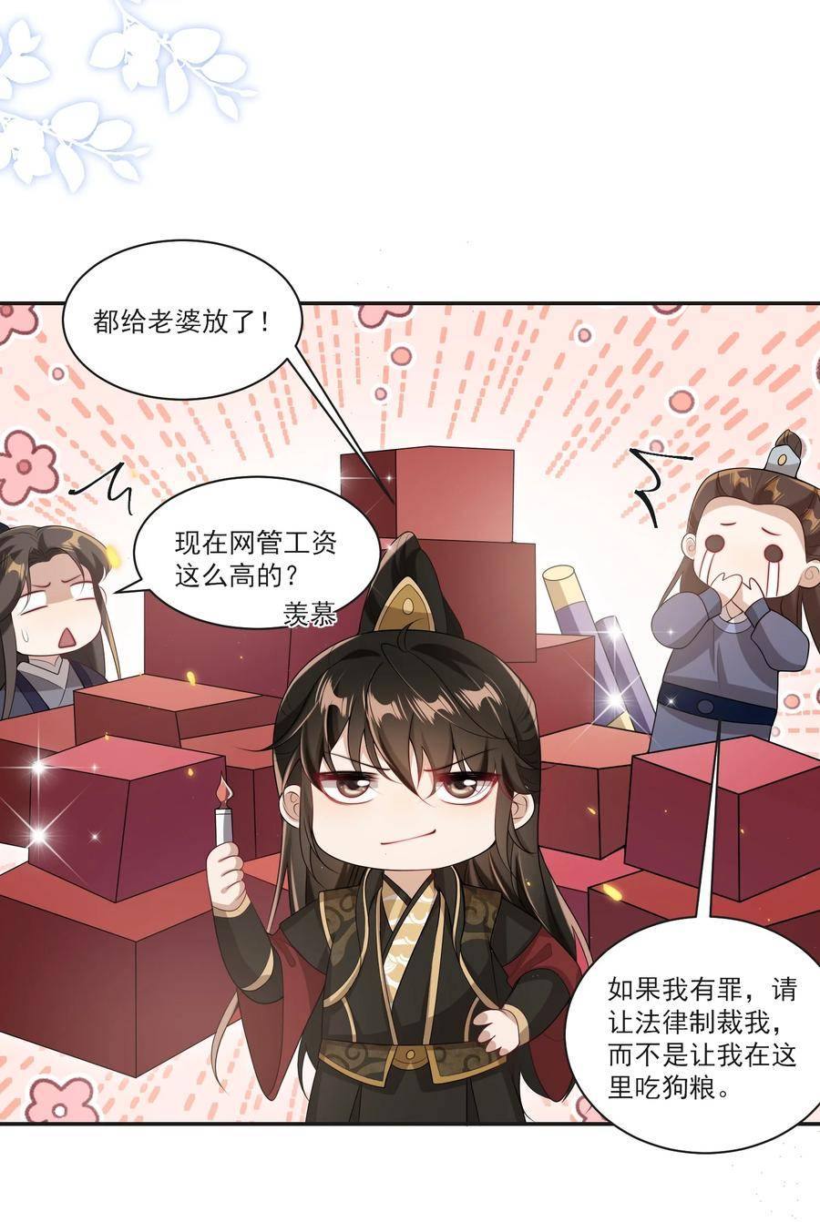 坦白从严漫画,057 谁说我们分手了！12图