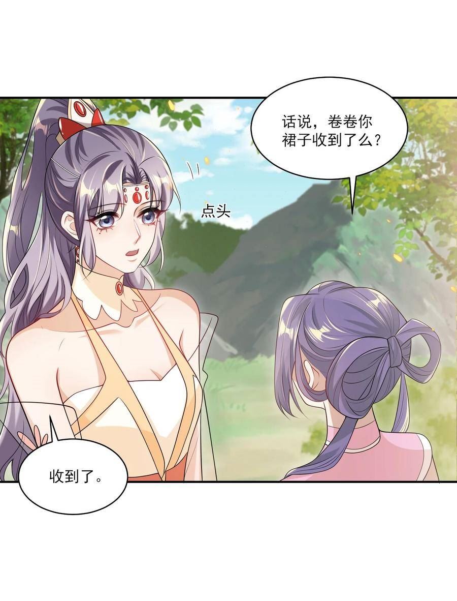 坦白从严漫画,059 老婆，你不想线下见我吗？16图