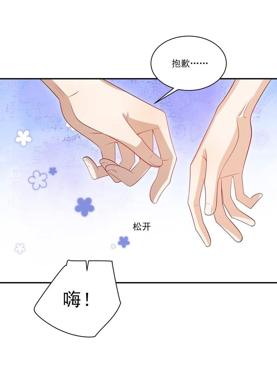 坦白从严漫画,060 老婆，梦里见！35图