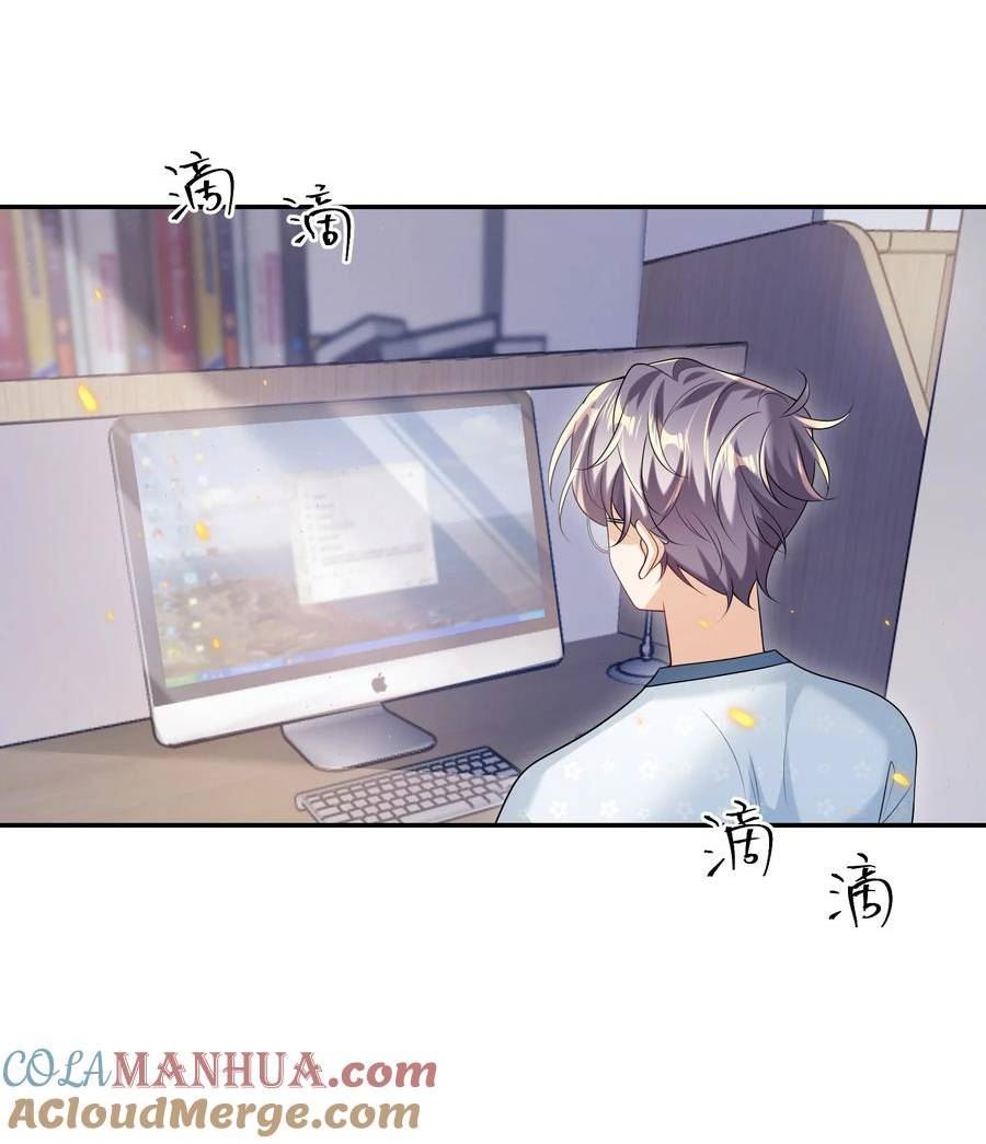 坦白从严漫画,061 你是不是认识我？31图