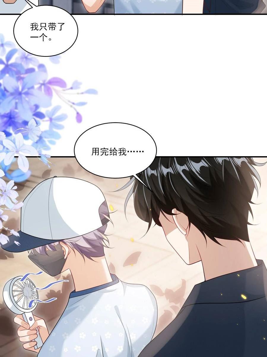 坦白从严漫画,061 你是不是认识我？6图