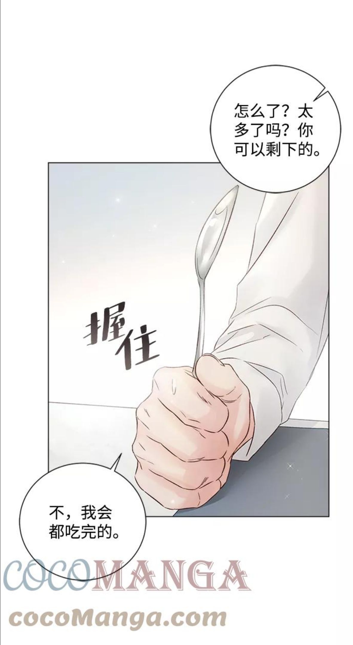 一定要Happy Ending漫画,第42话79图