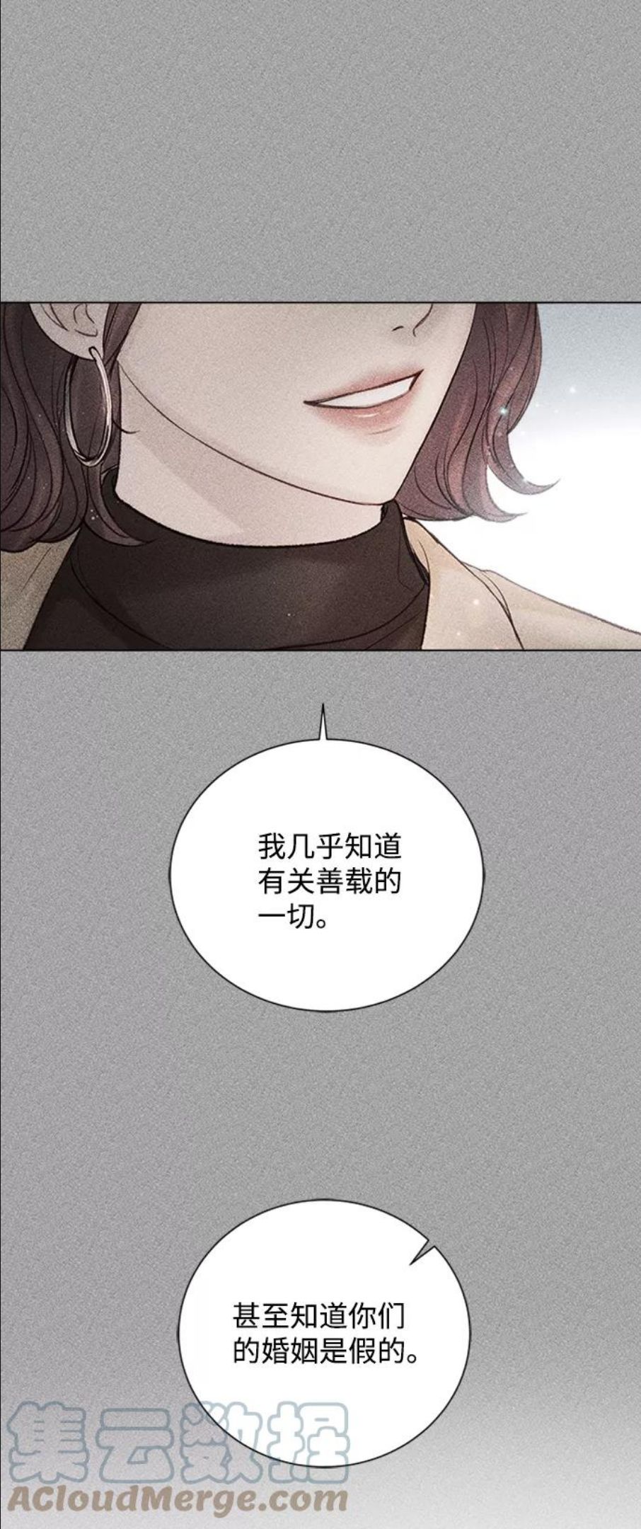 一定要Happy Ending漫画,第43话19图