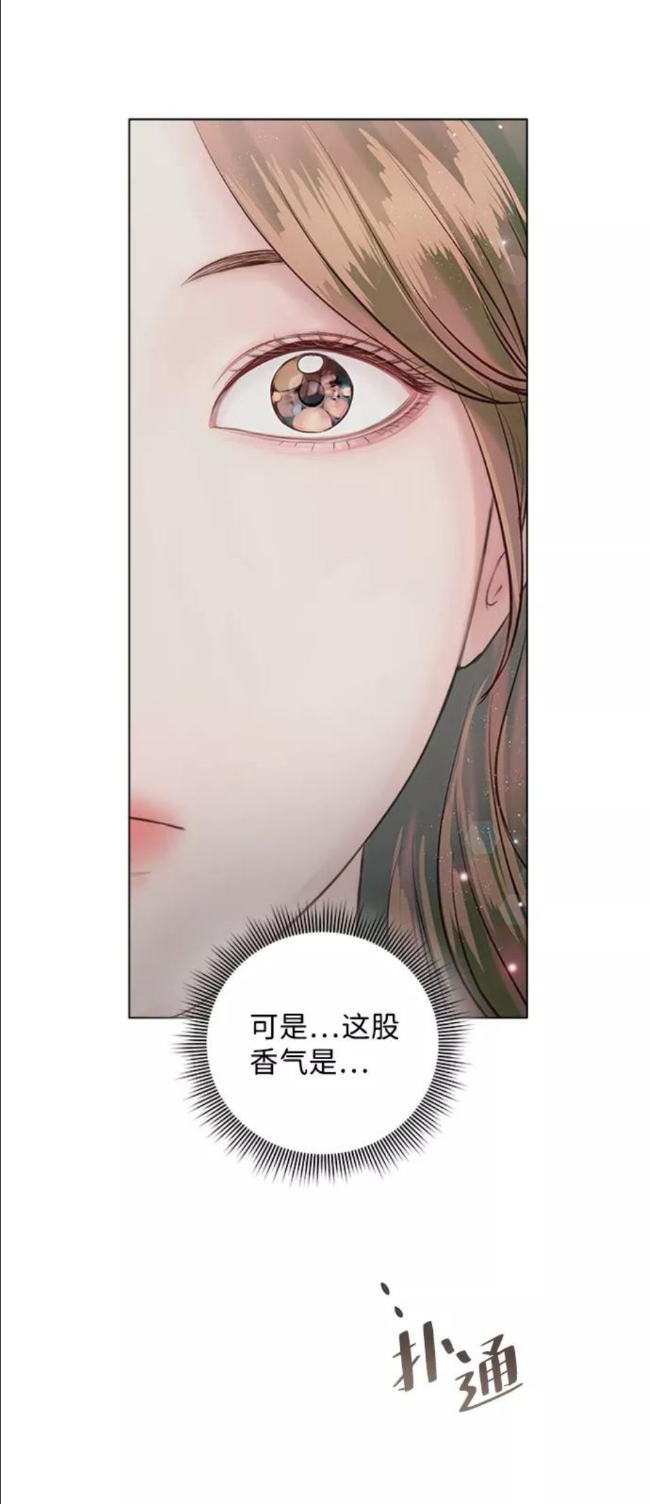 一定要Happy Ending漫画,第43话83图