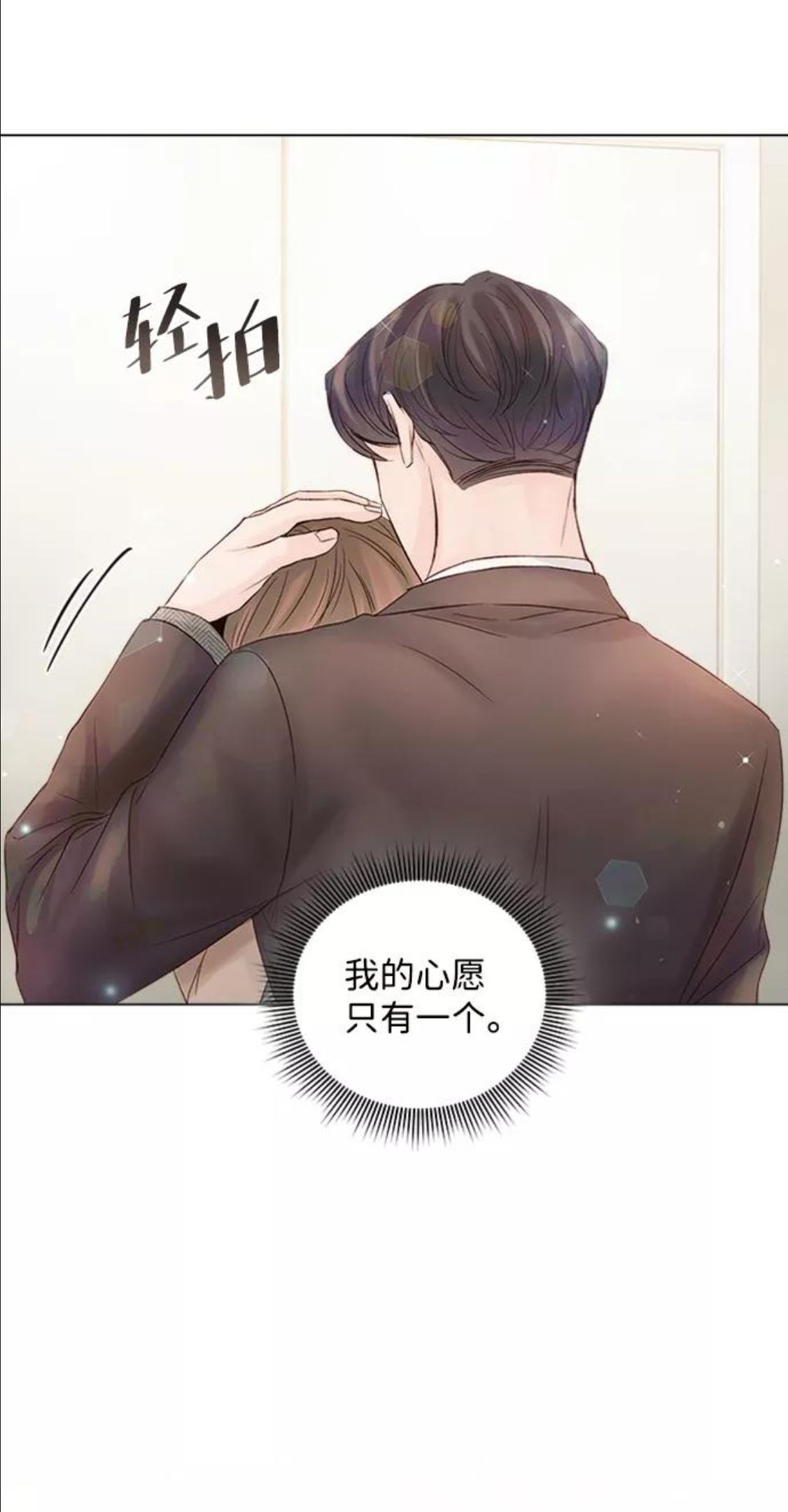 一定要Happy Ending漫画,第44话20图