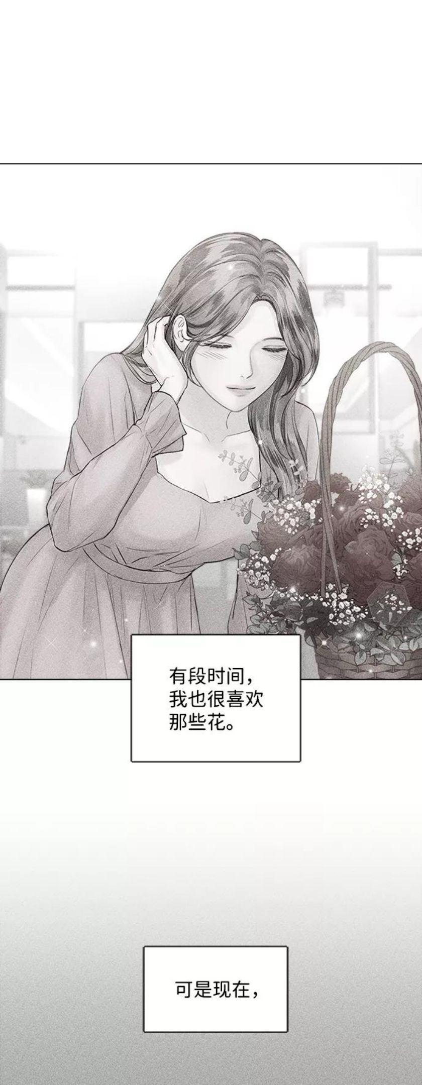 一定要Happy Ending漫画,第44话5图