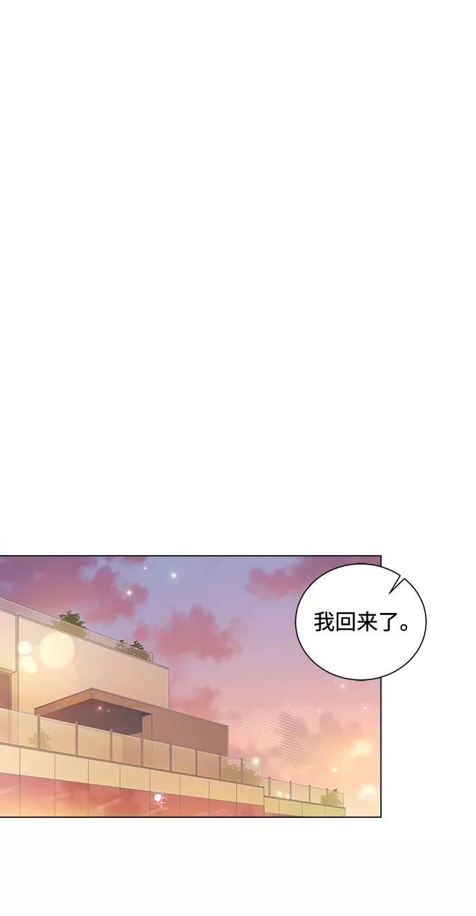 一定要Happy Ending漫画,第63话9图