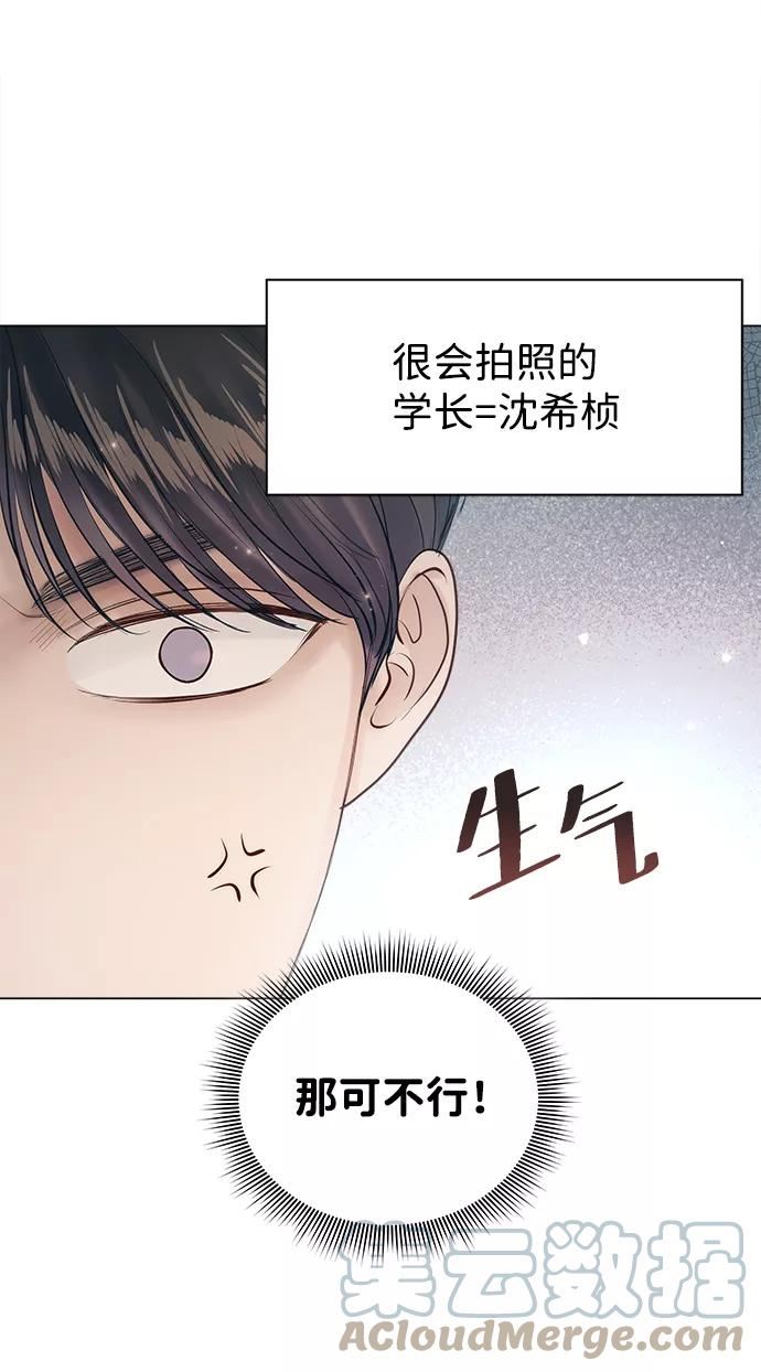 一定要Happy Ending漫画,第66话22图