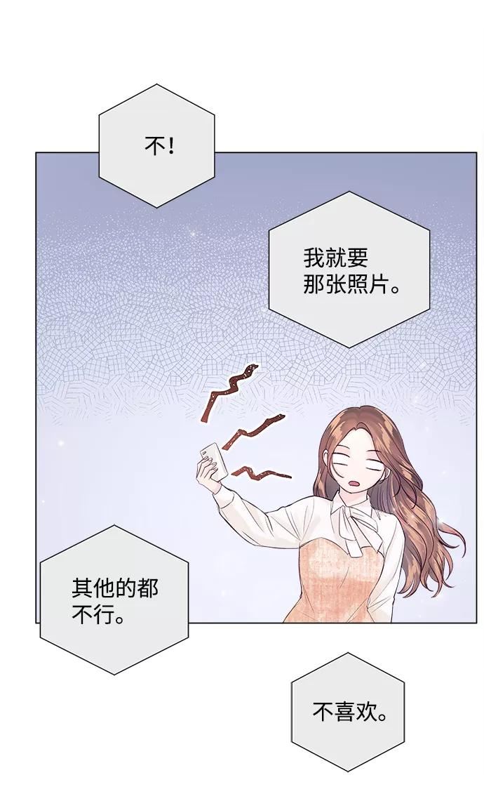 一定要Happy Ending漫画,第66话23图