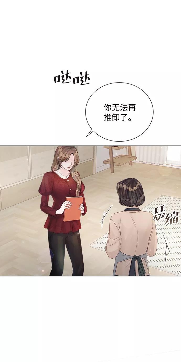 一定要Happy Ending漫画,第69话14图