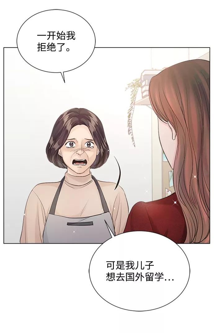 一定要Happy Ending漫画,第69话30图