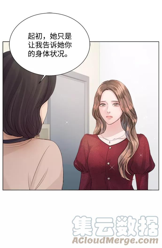 一定要Happy Ending漫画,第69话31图