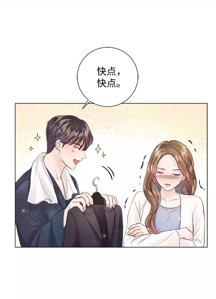 一定要Happy Ending漫画,第69话56图