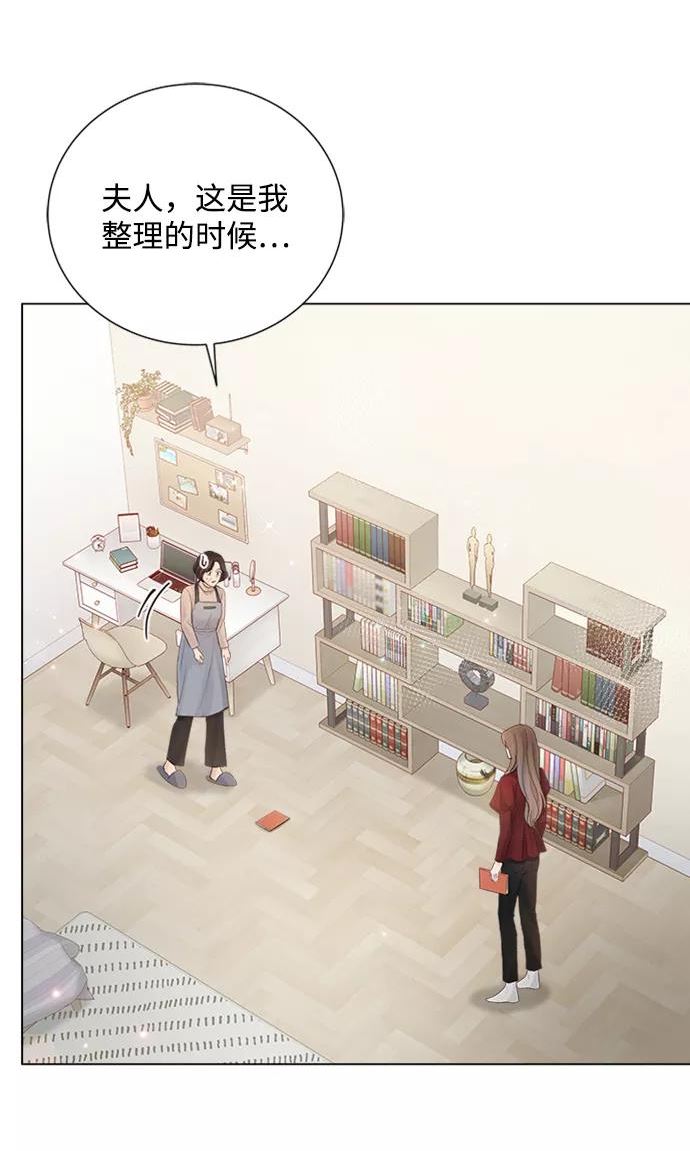 一定要Happy Ending漫画,第69话6图