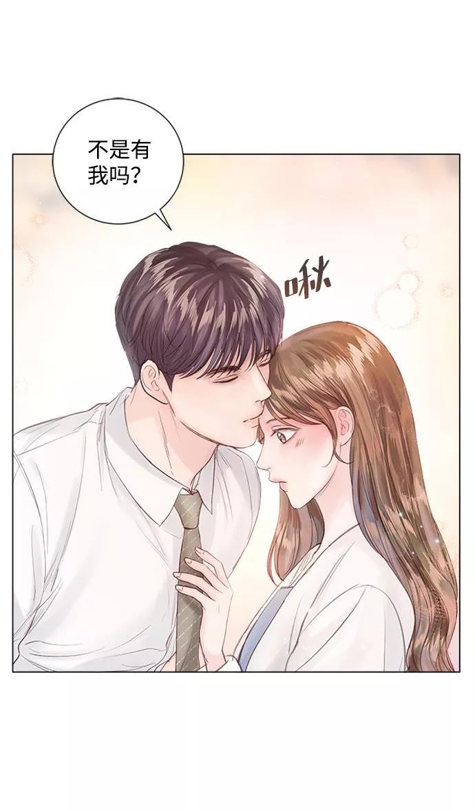 一定要Happy Ending漫画,第69话62图