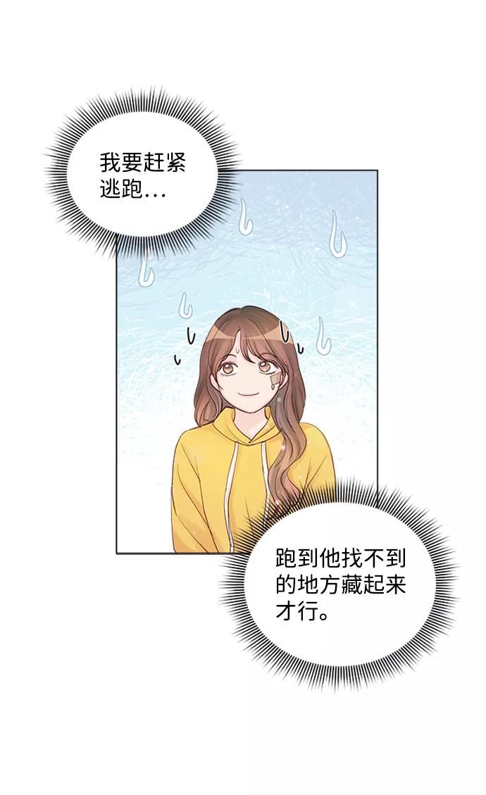 一定要Happy Ending漫画,第74话21图