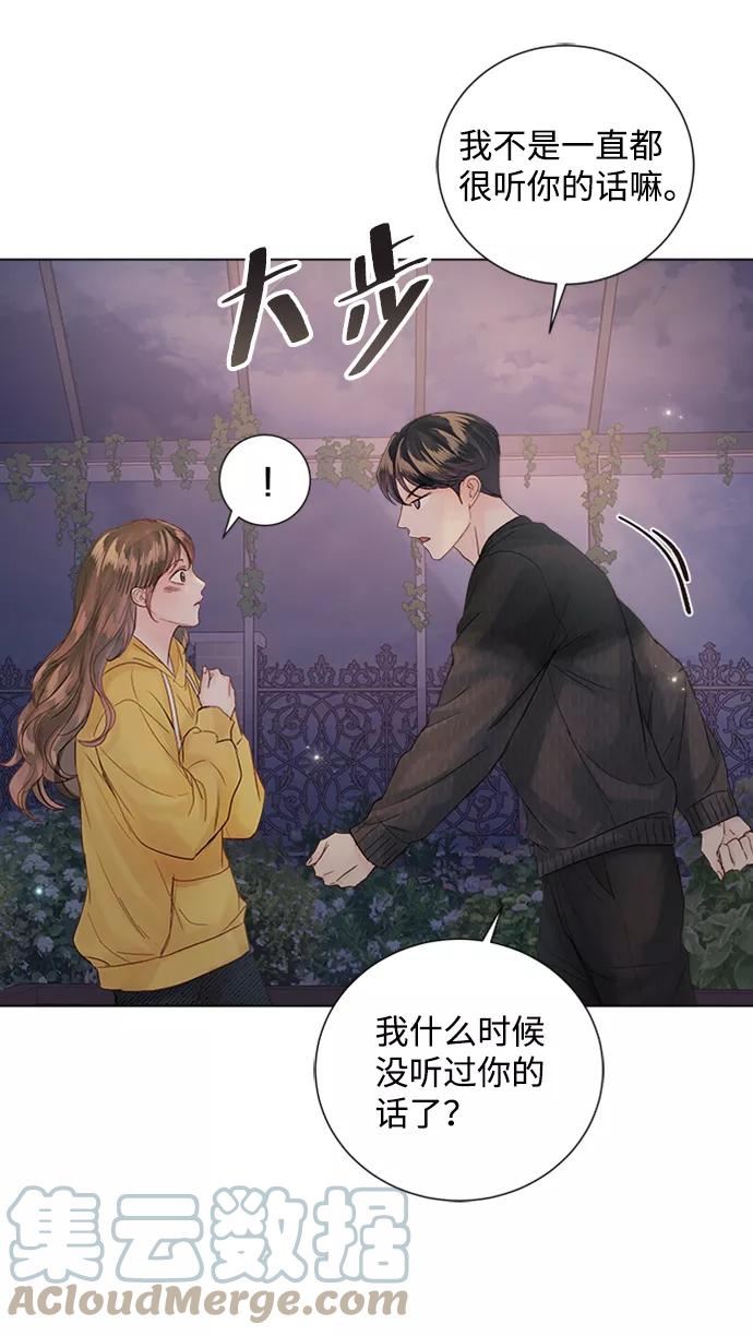 一定要Happy Ending漫画,第74话52图