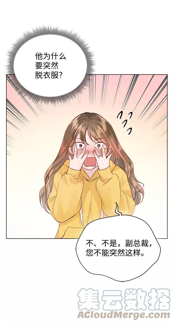 一定要Happy Ending漫画,第74话64图