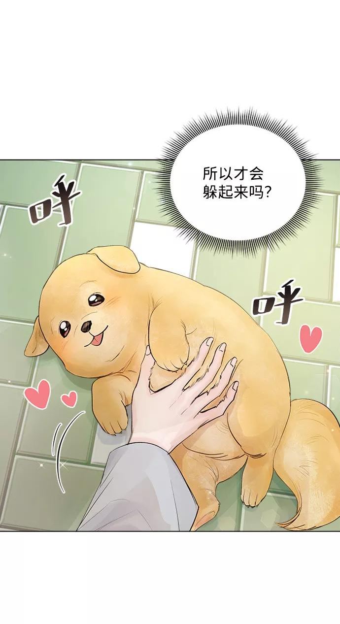 一定要Happy Ending漫画,第79话12图