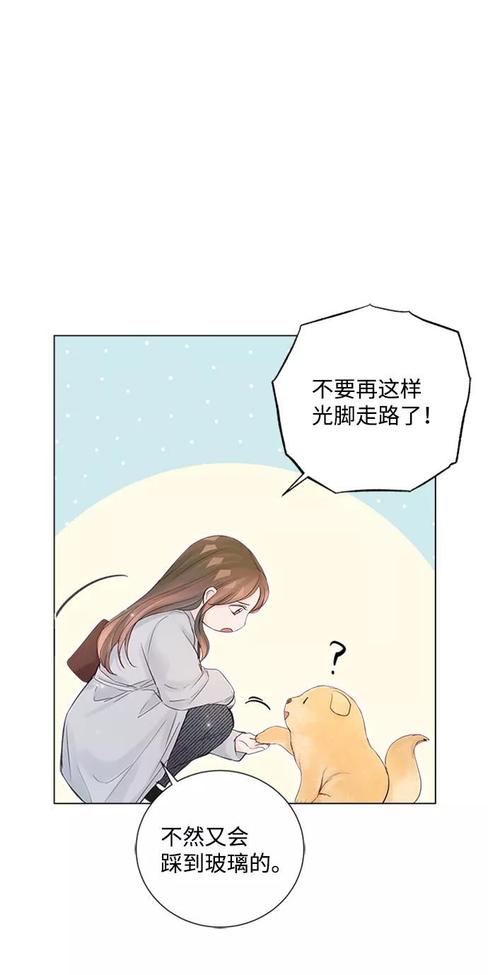 一定要Happy Ending漫画,第79话26图