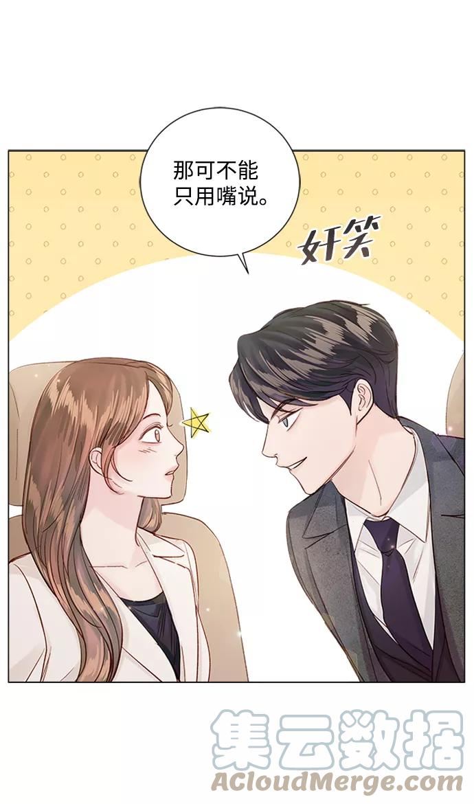 一定要Happy Ending漫画,第81话25图