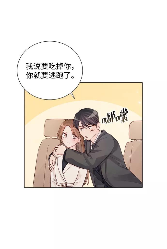 一定要Happy Ending漫画,第81话38图